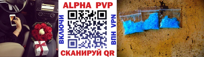 Альфа ПВП кристаллы  Реутов 