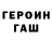ГАШИШ hashish deykod