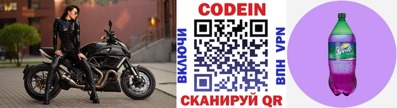 хочу Реутов Кодеин Purple Drank