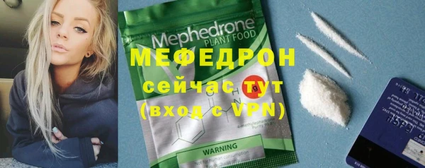 мяу мяу кристалл Белоозёрский